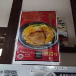 麺屋　むじゃき - 味噌ラーメン_900円