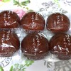 大和屋菓子舗 - ほんのび饅頭　110円×６個