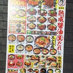 カルビ丼とスン豆腐専門店 韓丼 - 外メニュー