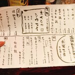 路地裏チャイニーズ 有馬 - メニュー