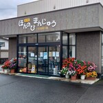 大和屋菓子舗 - 外観