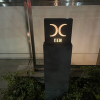 西麻布 焼肉 X - 