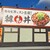 カルビ丼とスン豆腐専門店 韓丼 - 外観写真:店