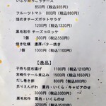 炭和食かなうS - 