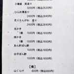 炭和食かなうS - 