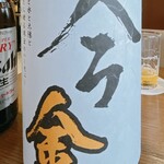 手打 佐藤 - 今金