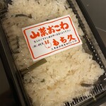 もち久 - もち久♡ｻﾝの 山菜おこわ⟡.·*.