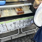 三代目彩香 - 商品ケース