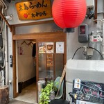 Hiroshima Ramen Takahiro - 