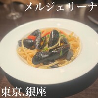 メルジェリーナ - 