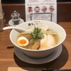 淡麗拉麺 志おん 淵野辺本店