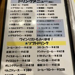 ハンバーグレストラン まつもと - 