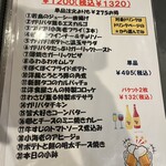 ハンバーグレストラン まつもと - 