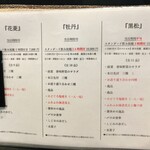 日本酒と和食 花びし - 