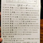 おじさんと日本酒 - 