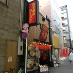 豚骨醤油ラーメン太善 - 