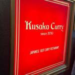 KUSAKA CURRY - 
