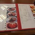 新香飯店 - 