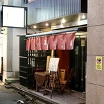 波へい - 毎度おなじみ