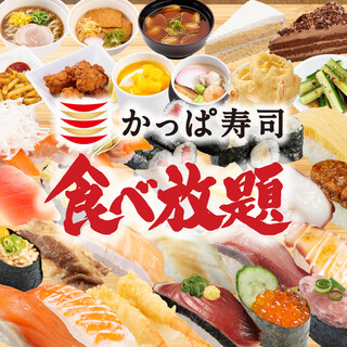 【コスパ抜群】「かっぱ寿司の食べほー」約94種食べ放題