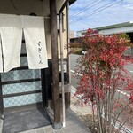 純手打ち讃岐うどん すぎしん - 