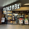 サンマルクカフェ 小田急豪徳寺駅店