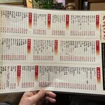 信長 - メニュー。焼き鳥は3本で330円。消費税こそ入りましたがコレ30年前から同価格なんです