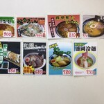 ニラ南蛮ラーメン 宝介 - 