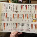 信長 - メニュー裏面