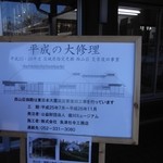 鯨荘 塩町館 - 近くにある水戸光圀公の西山荘は現在修理中です。