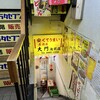 大衆酒場 大門 池袋店