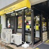 ターバンカレー 本店