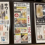 大衆酒場 はち - 