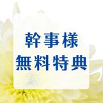 産地直送 お魚とお野菜 海畑 - 