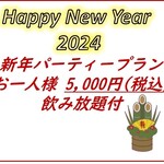 Bistro Avanti - New Year 2024