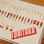 Sumiyaki Toritaka - 