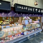 総本舗　白酒屋 - お店外観