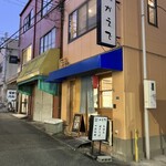 鉄板酒家 かえで - 