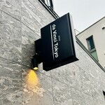 ピザダヴィンチトウキョウ - 