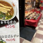 弦 - カレーそば
880円