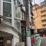 炭火焼 ゆうじ - 