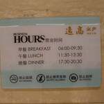 福記逸高酒店 - 