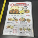 極楽うどん TKU - 