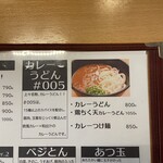 うどん上々 - 