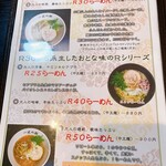 拉麺屋 一匹の鯨 - 