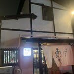 炭焼うなぎ あおいや - 