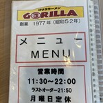 Gorira Ramen - 