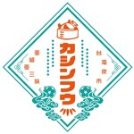 Taiwan Yoichi Kashinfuu Sapporo - 新しいロゴ