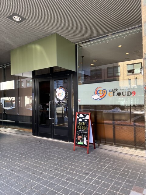 cafe CLOUD9（カフェ クラウドナイン） - 帯広（カフェ）の写真