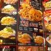 伝説のすた丼屋 品川店